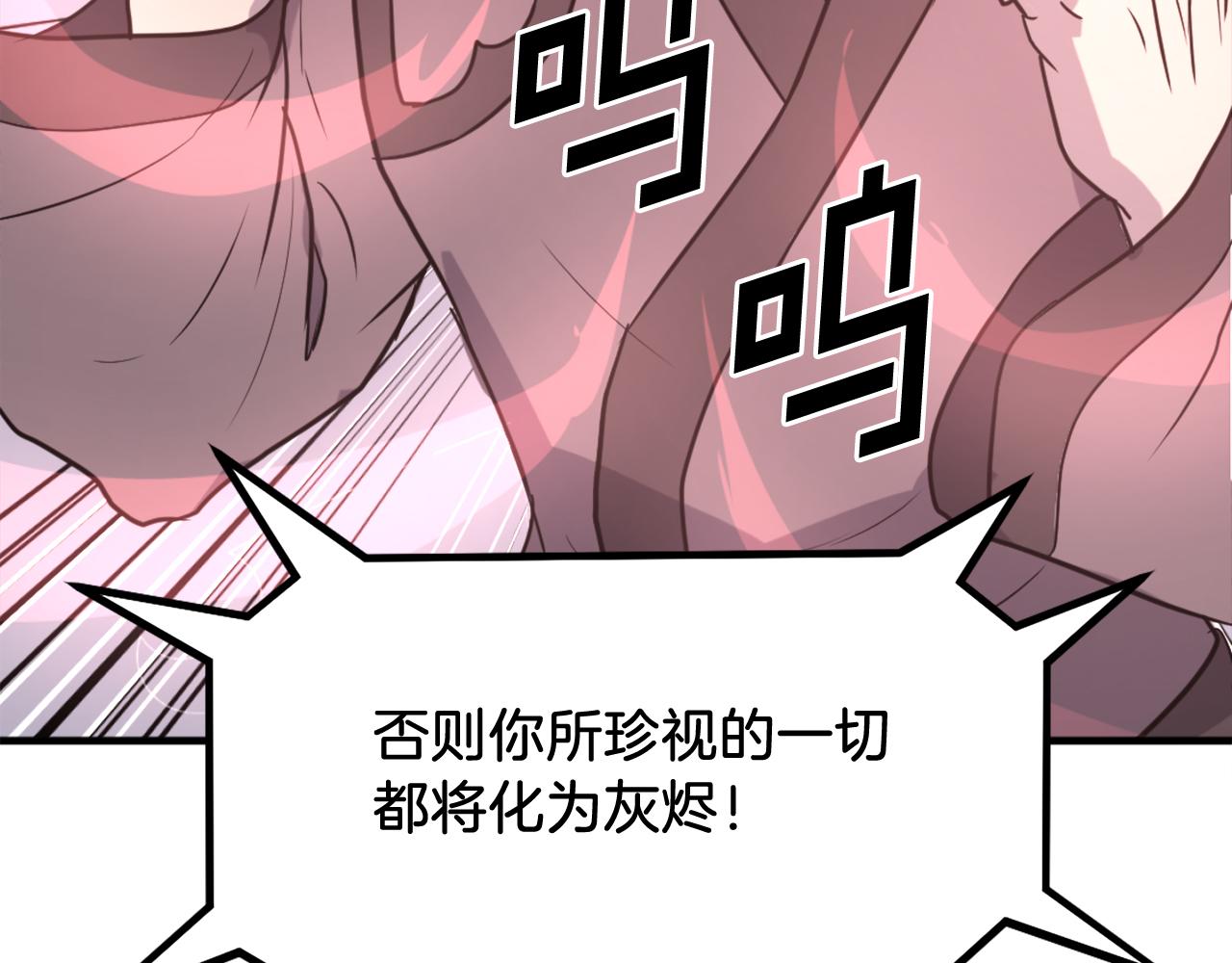 第246话 身败名裂54