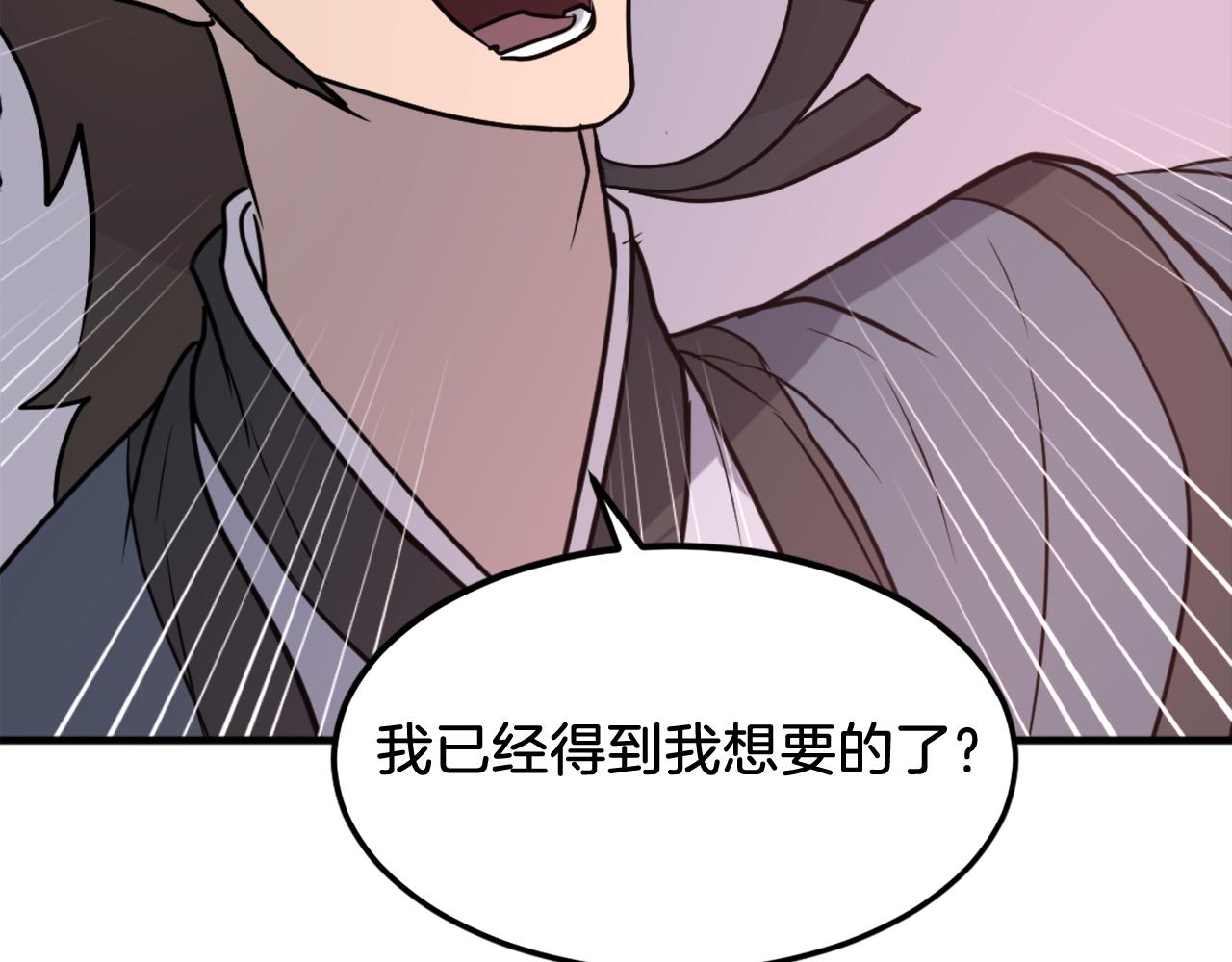 第246话 身败名裂67