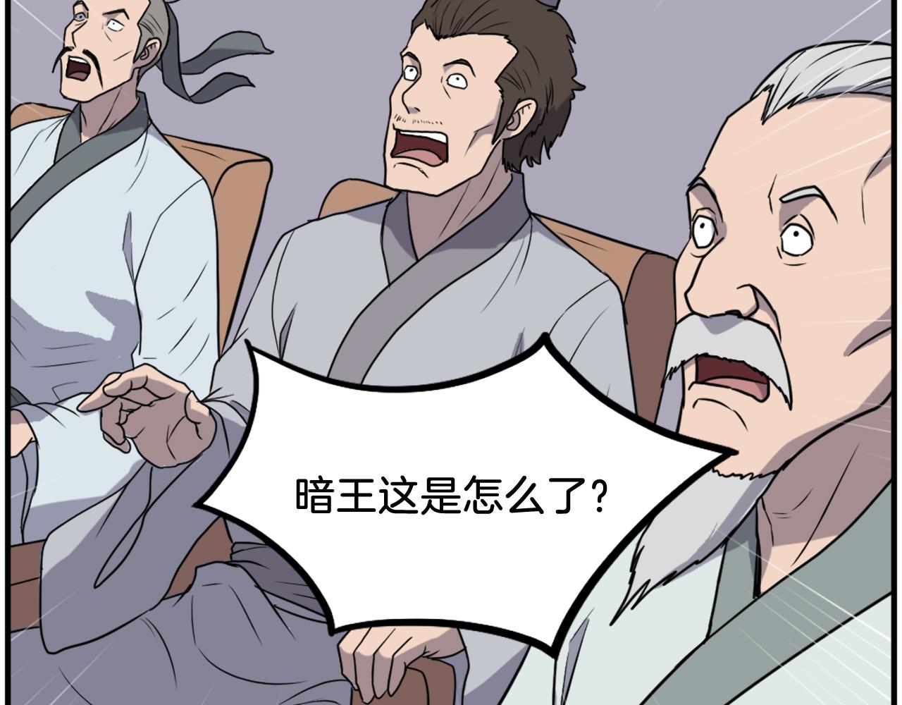 第246话 身败名裂72