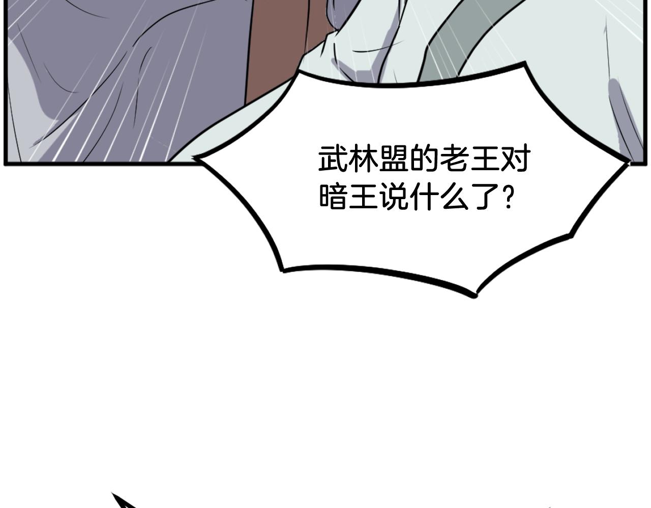 第246话 身败名裂73