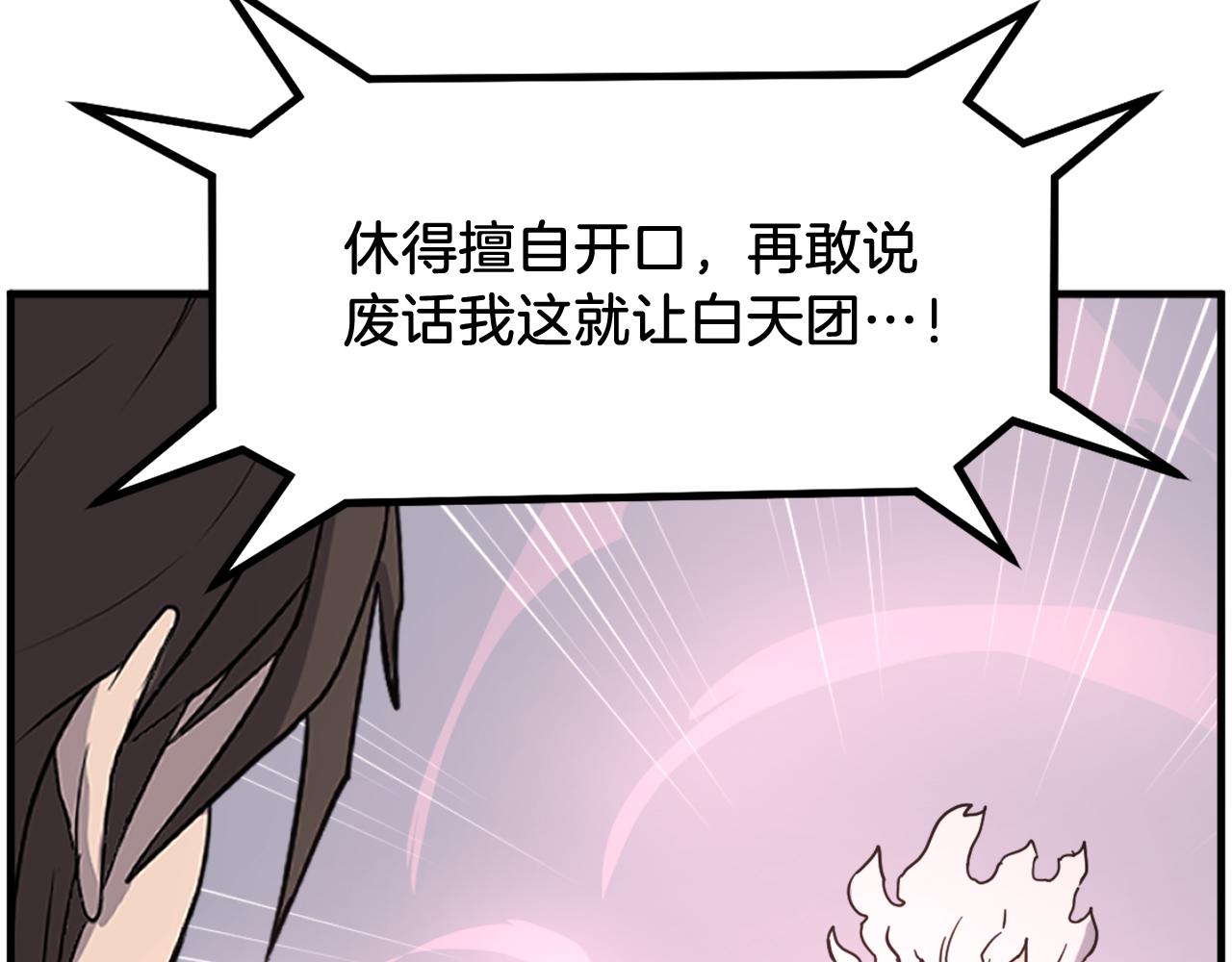 第246话 身败名裂74