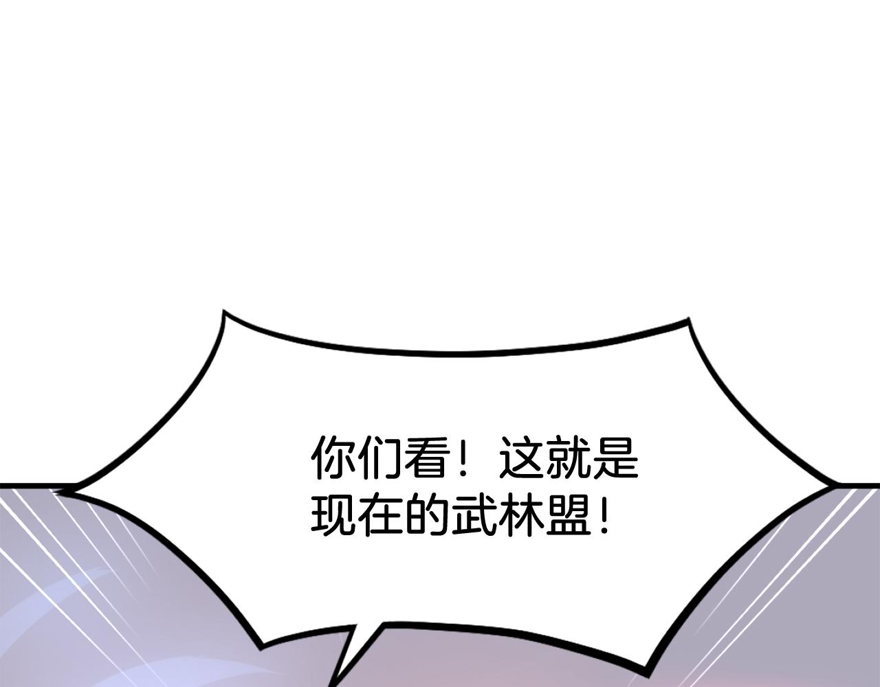 第246话 身败名裂76