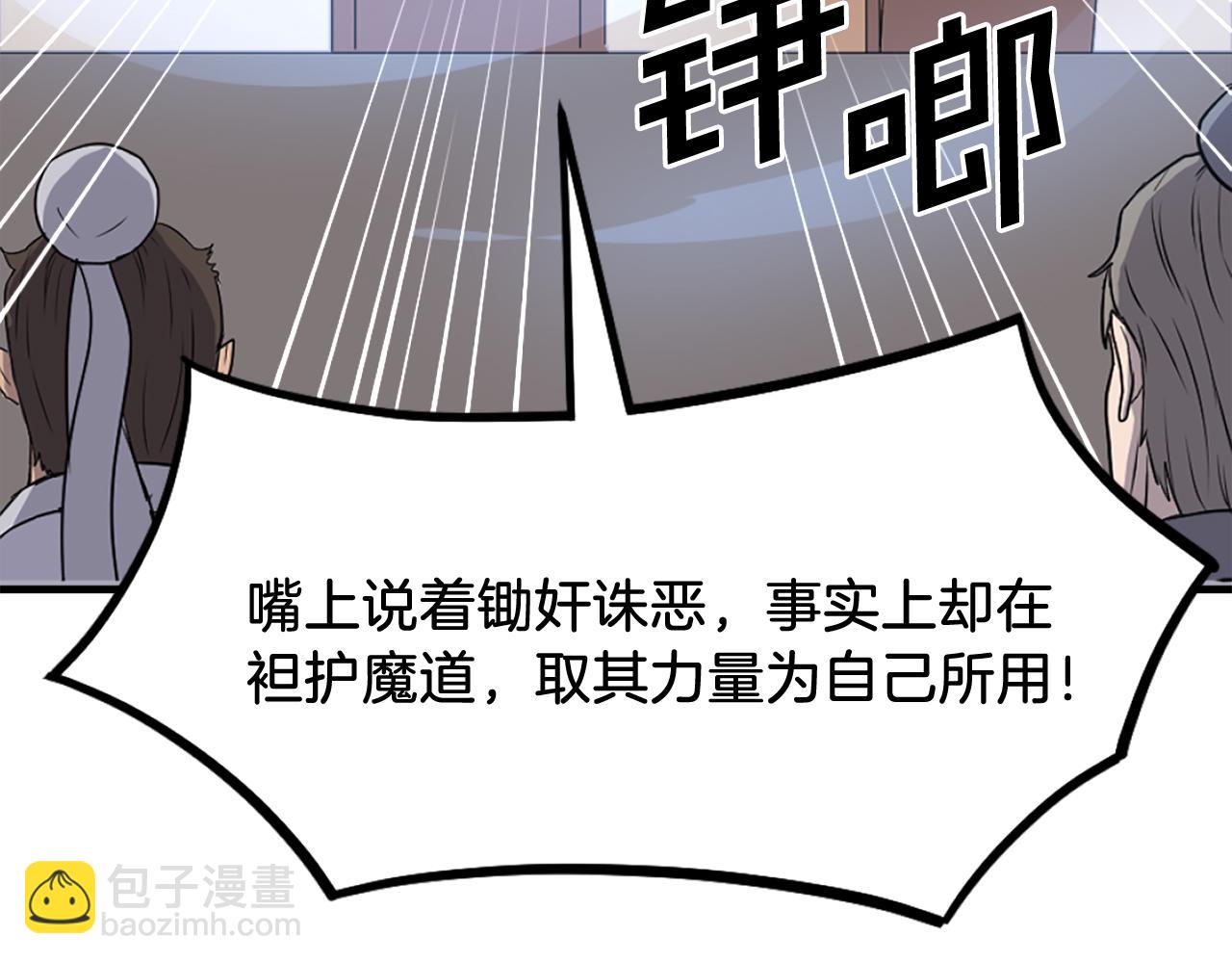 第246话 身败名裂78