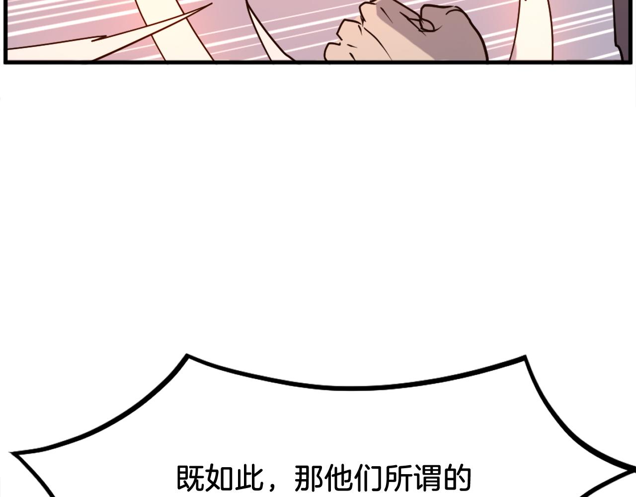 第246话 身败名裂81