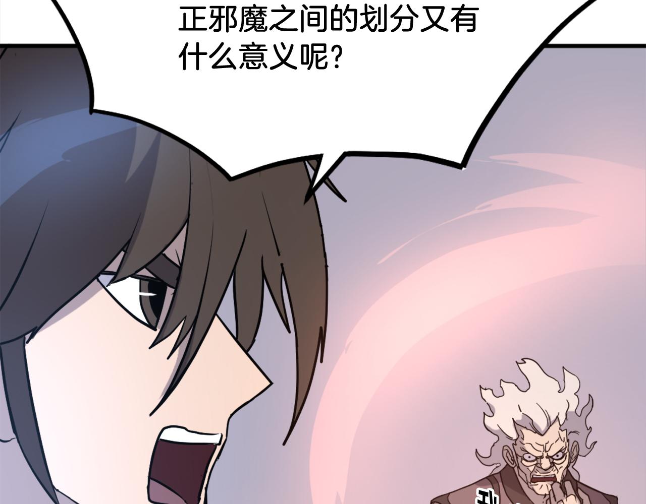第246话 身败名裂82