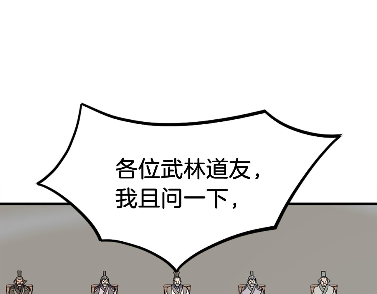 第246话 身败名裂84
