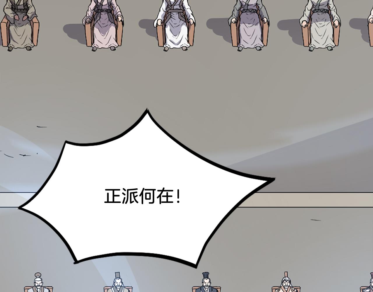 第246话 身败名裂85