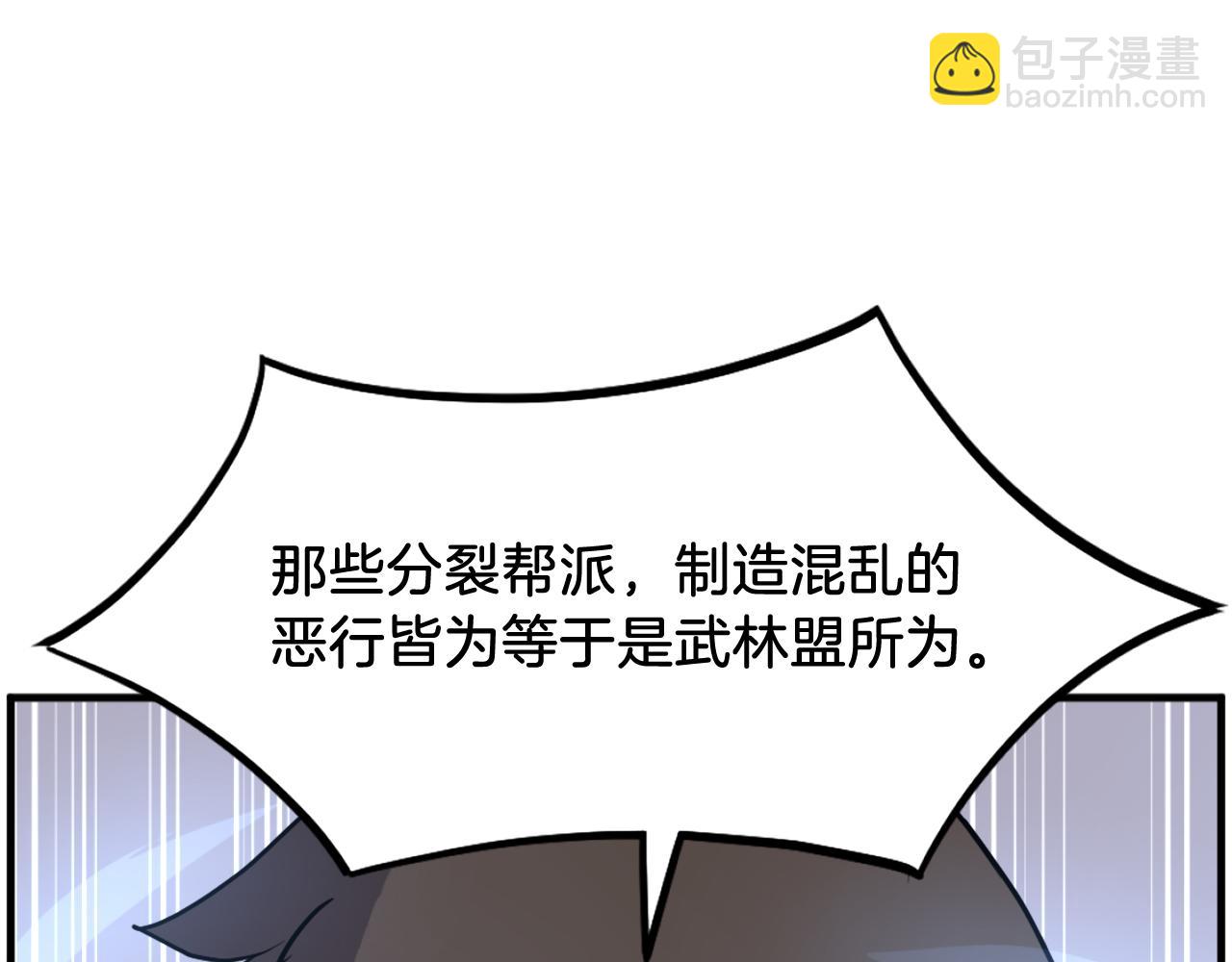 第246话 身败名裂89