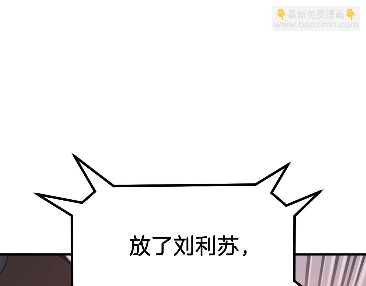第246话 身败名裂9