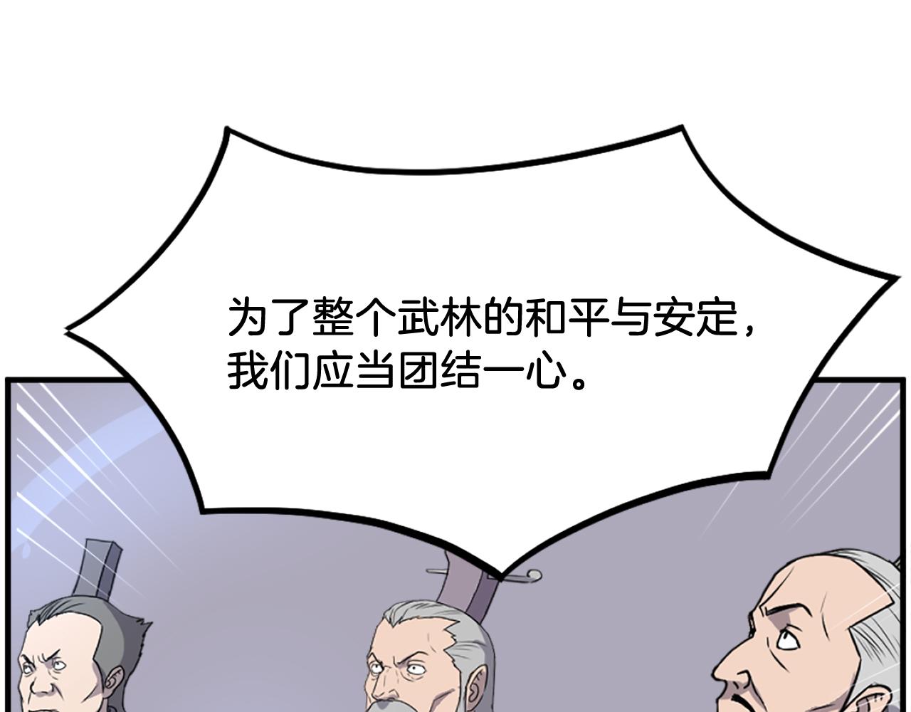 第246话 身败名裂92