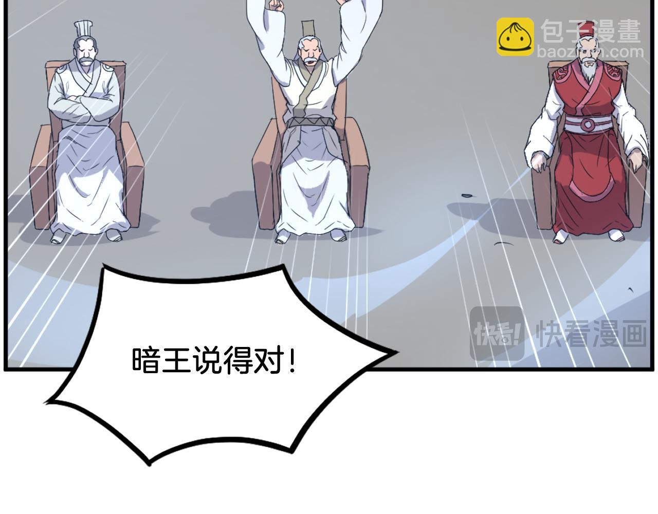 第246话 身败名裂99