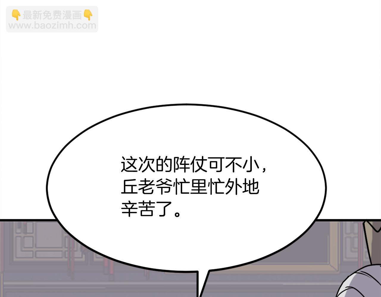 第247话 怪仙118