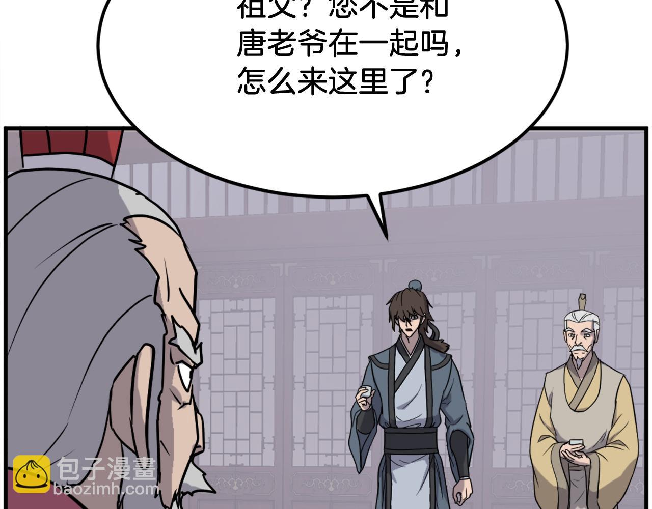 第247话 怪仙134
