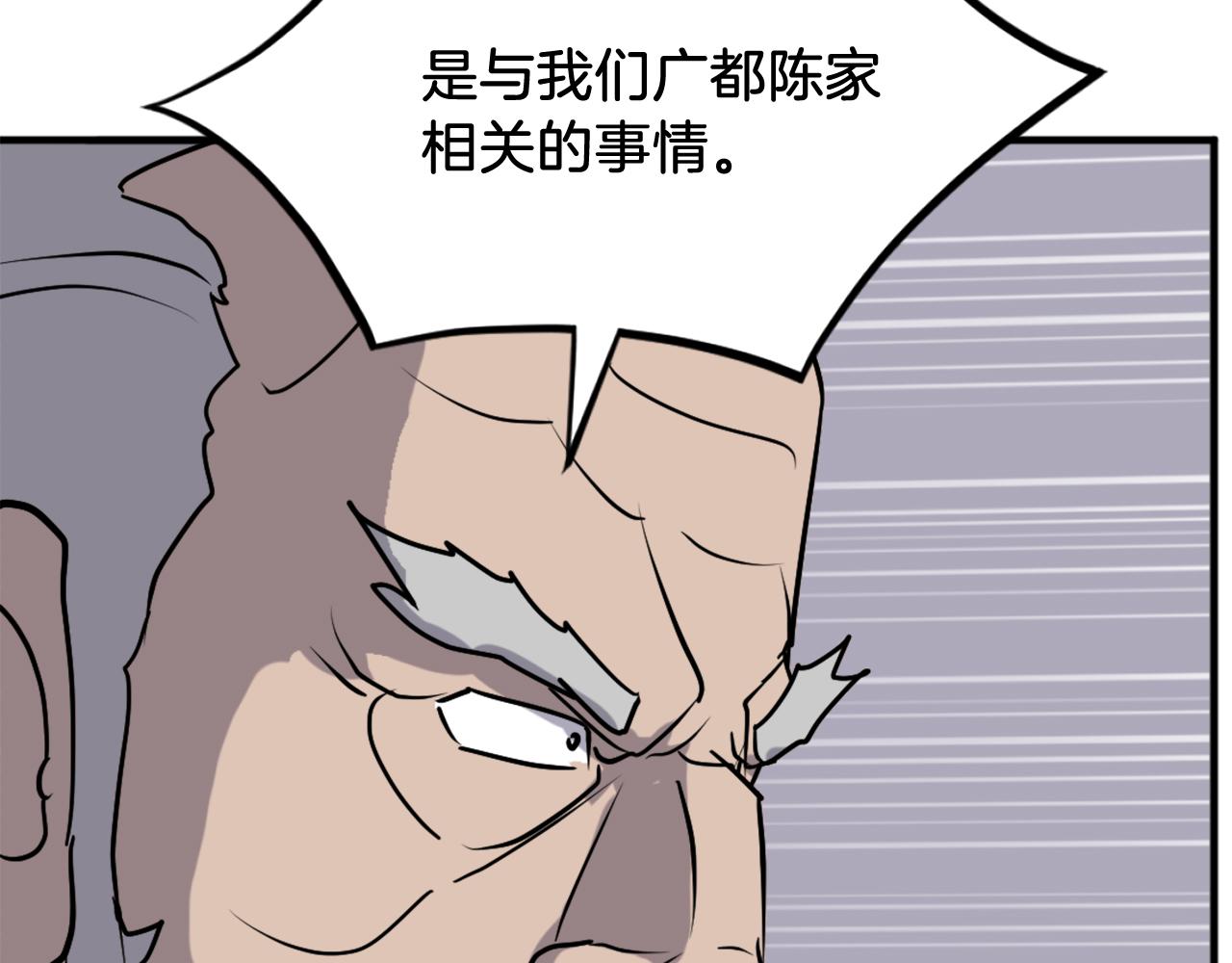 第247话 怪仙140