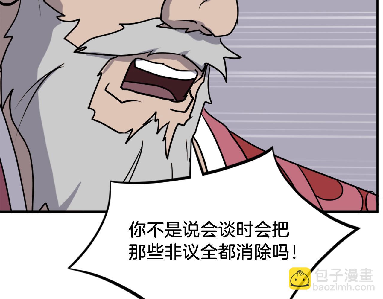 第247话 怪仙141