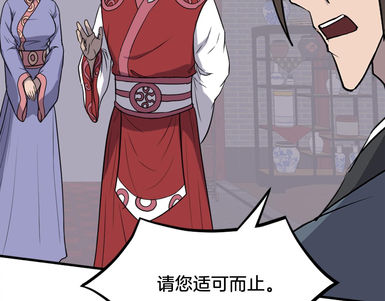 第247话 怪仙146