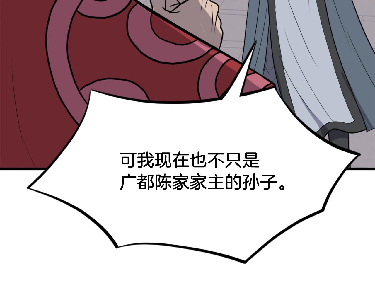 第247话 怪仙149