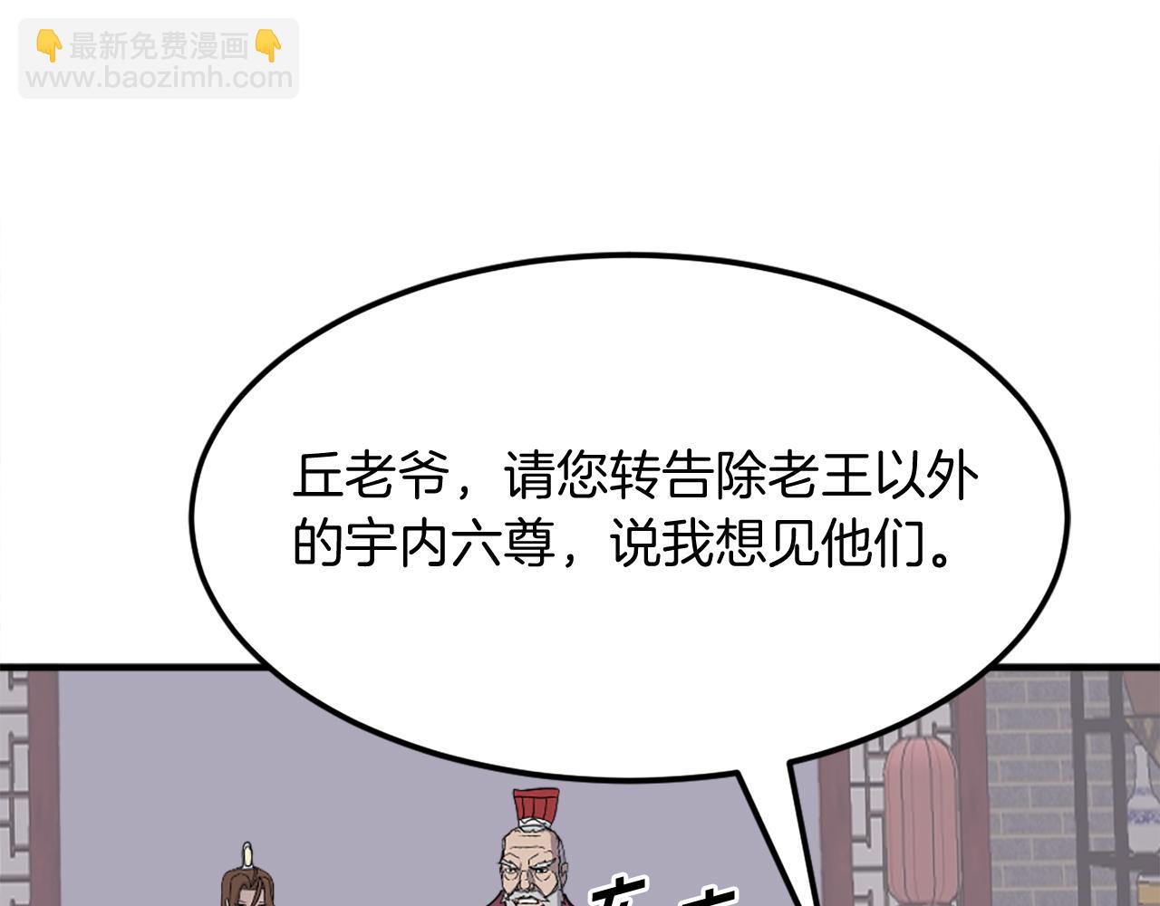 第247话 怪仙152