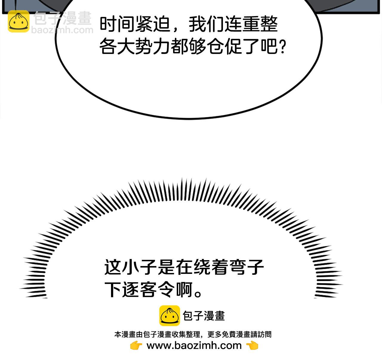 第247话 怪仙161