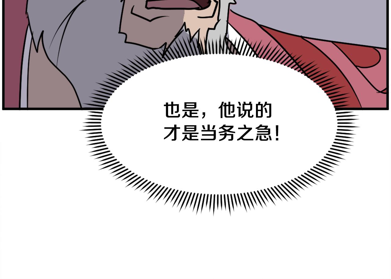 第247话 怪仙163