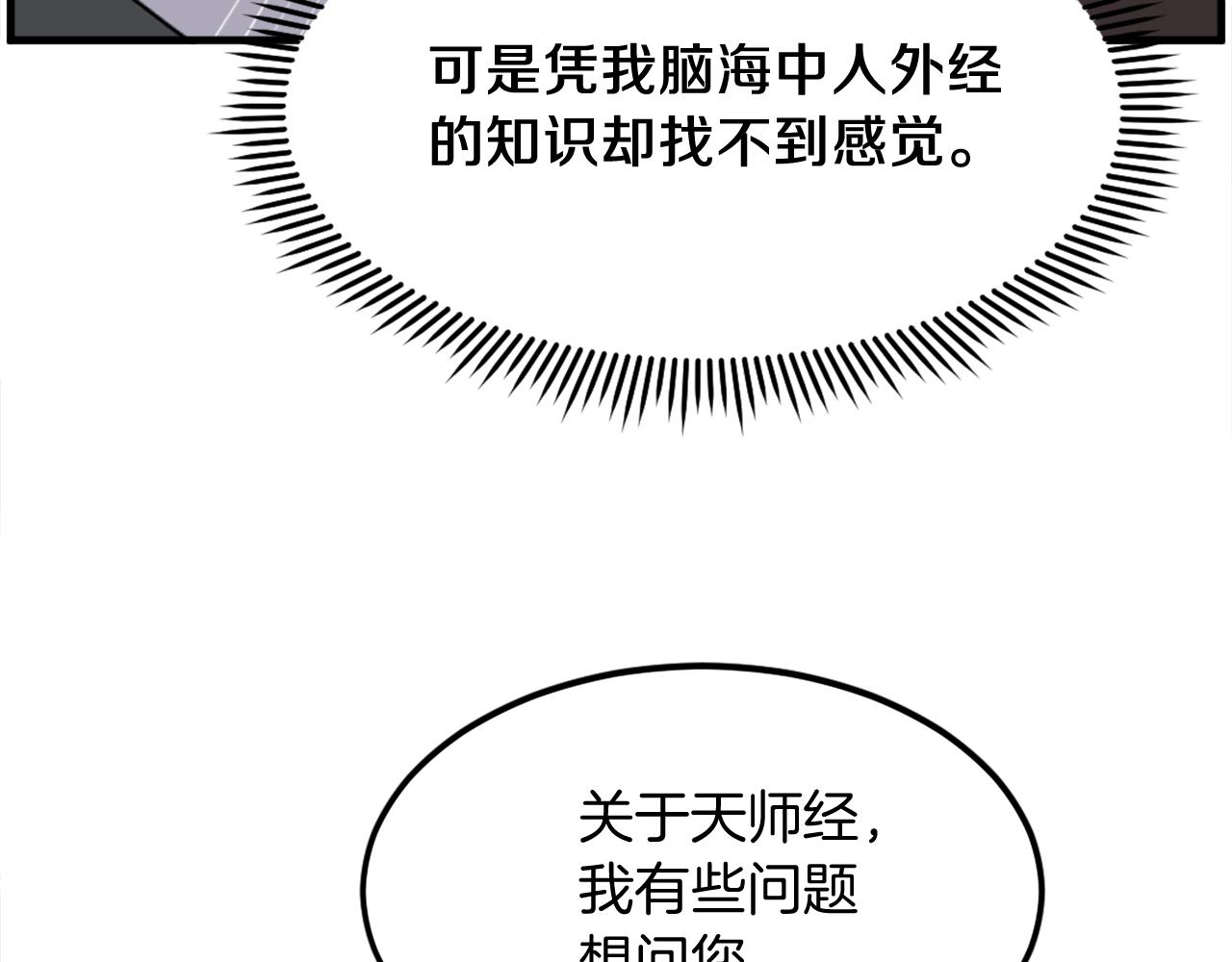 第247话 怪仙176