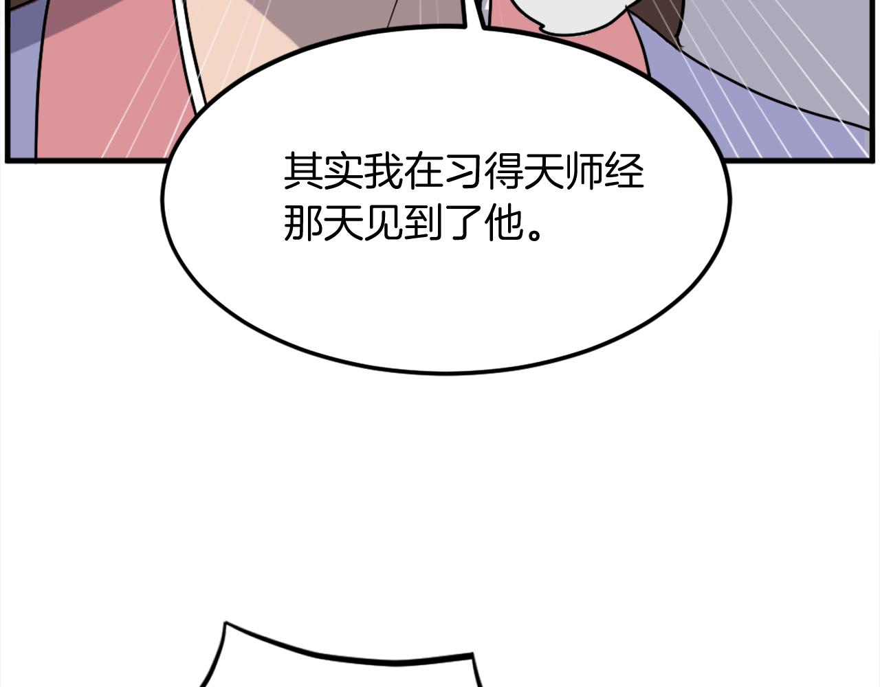 第247话 怪仙181