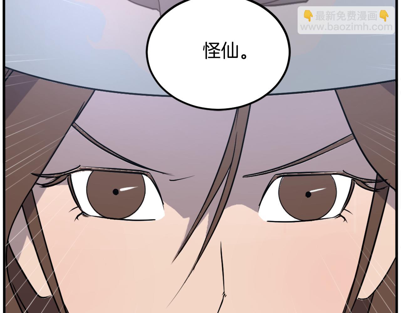 第247话 怪仙185