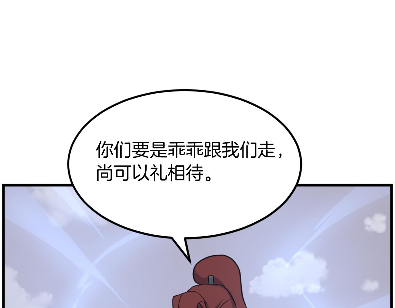 第247话 怪仙28