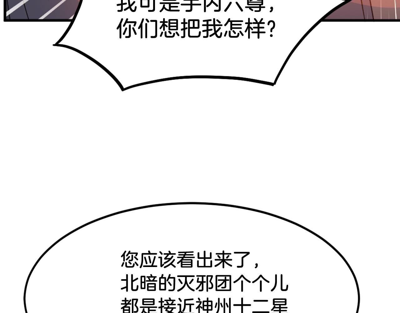 第247话 怪仙33