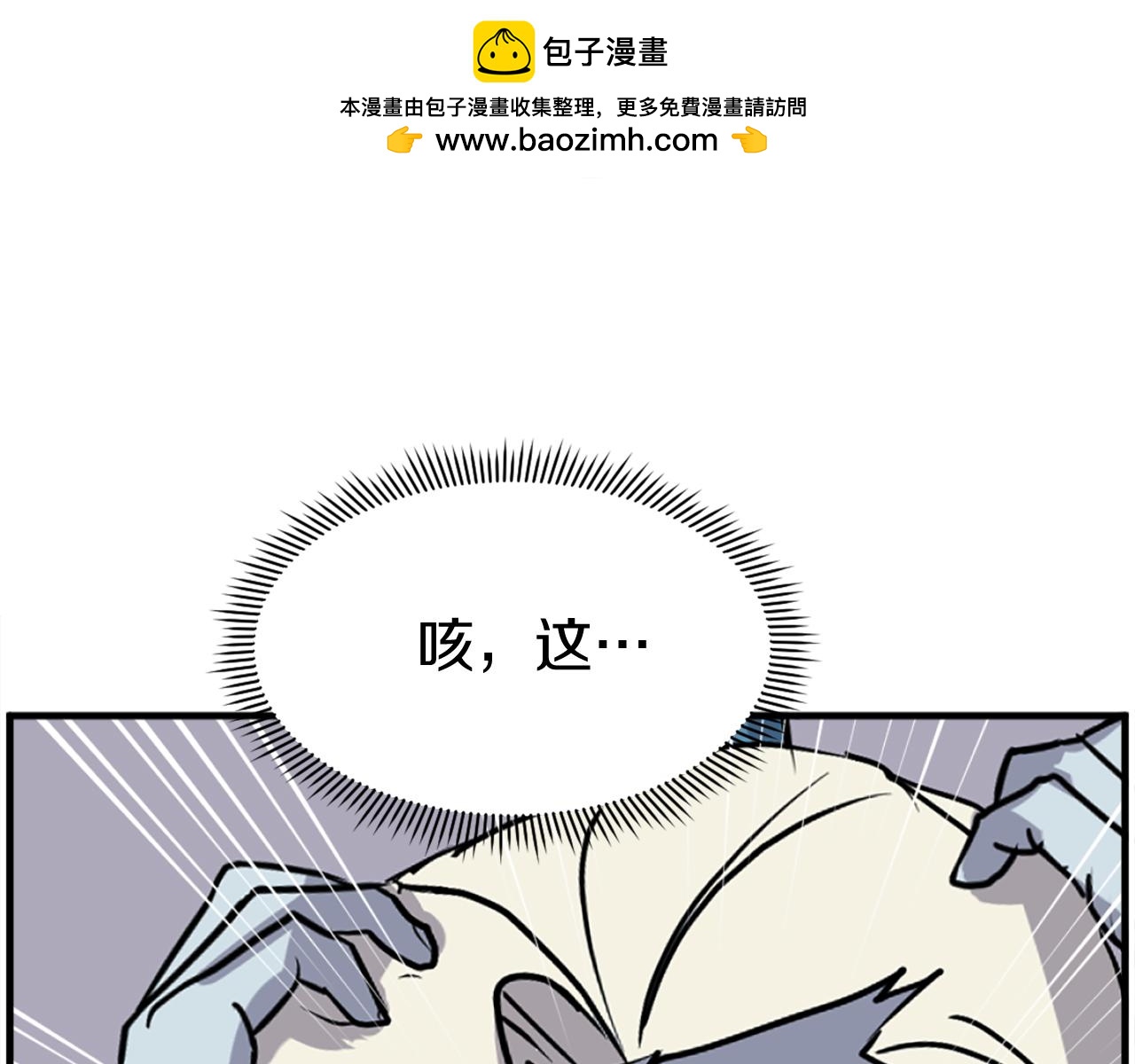 第247话 怪仙36