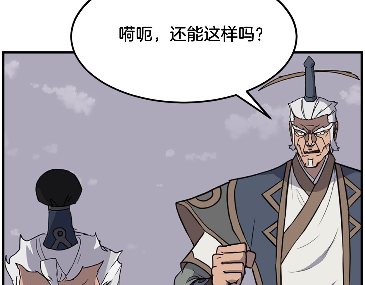 第247话 怪仙39