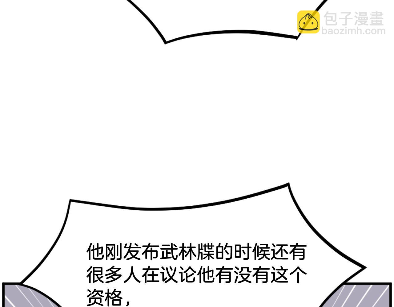 第247话 怪仙58