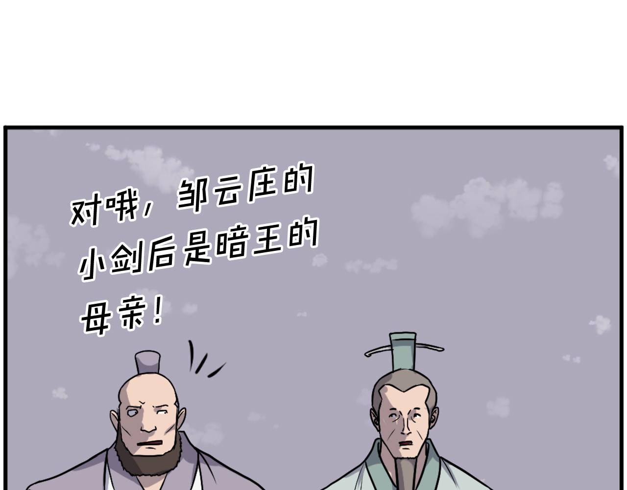 第247话 怪仙72