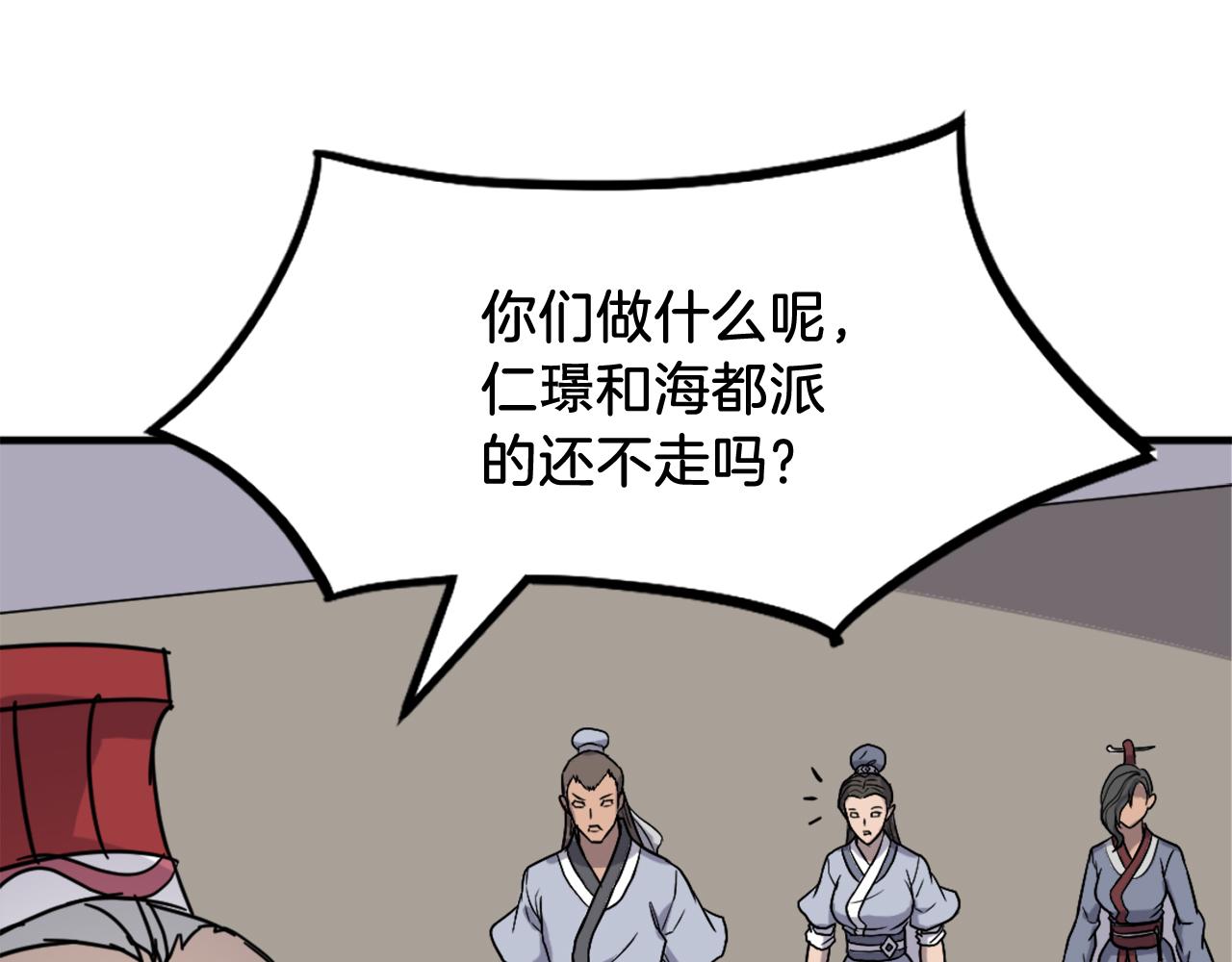 第247话 怪仙77