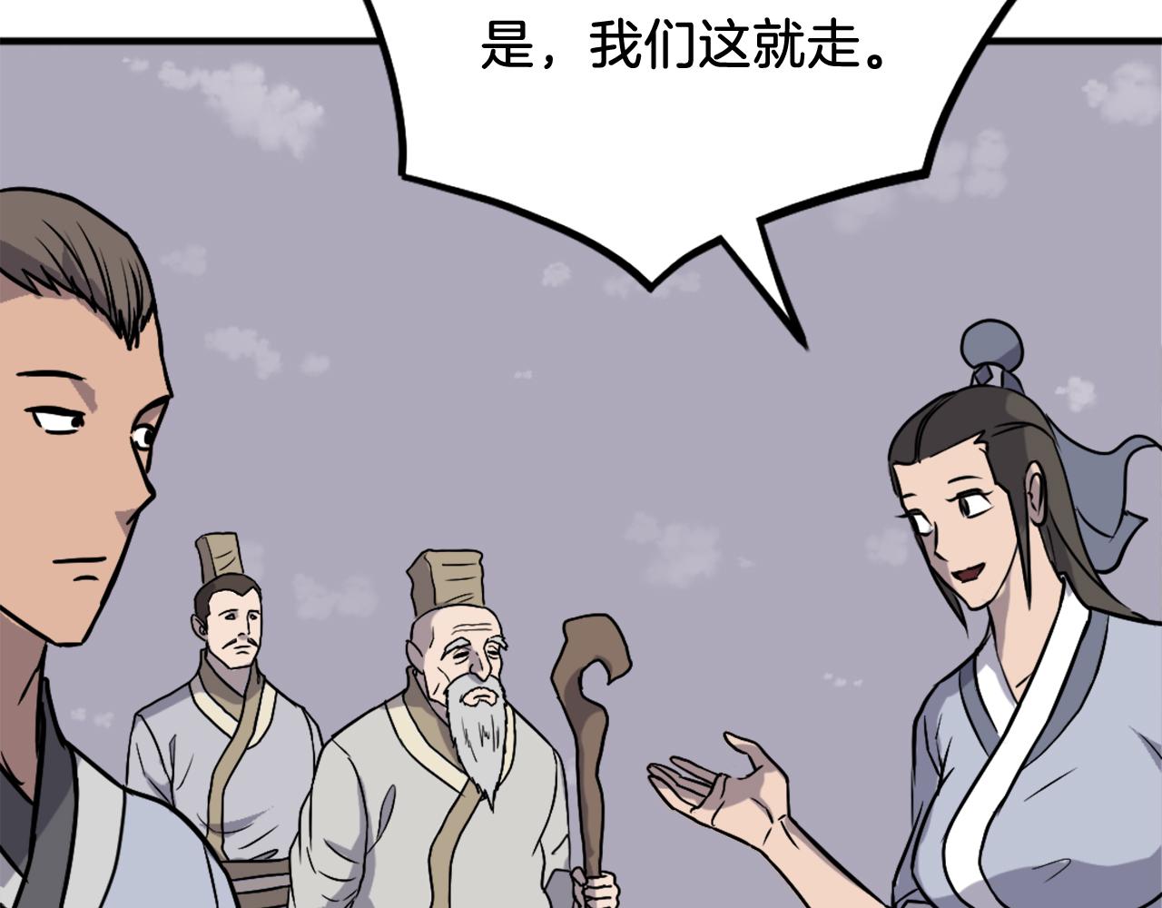第247话 怪仙80