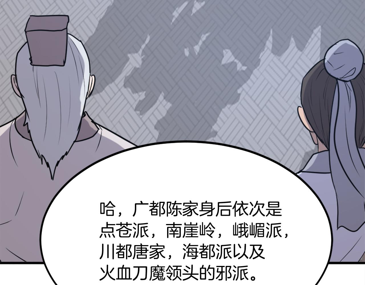 第247话 怪仙84