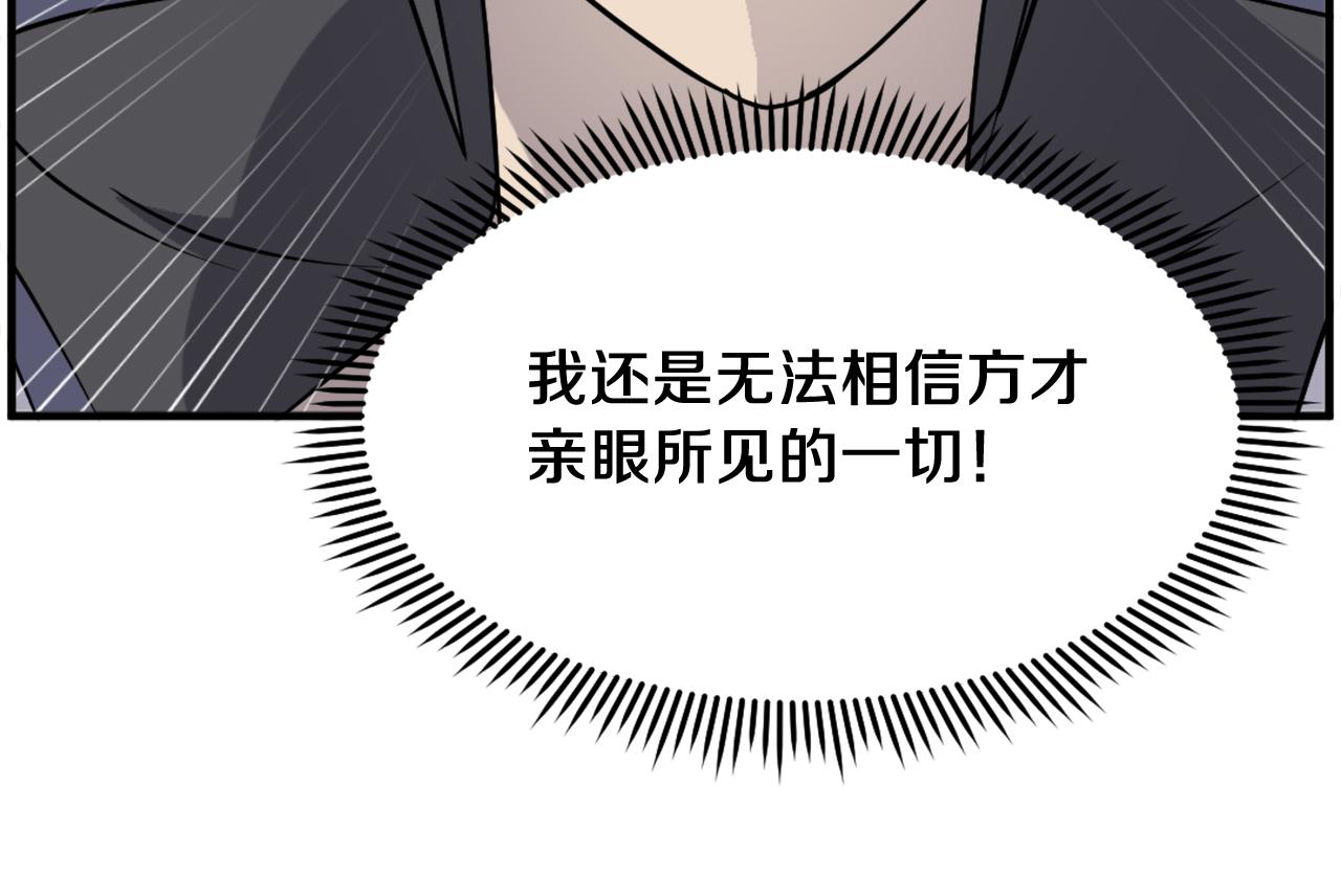 第247话 怪仙89