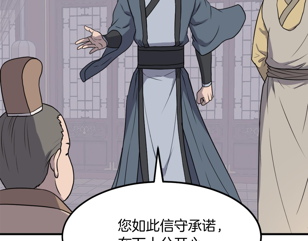 第247话 怪仙97