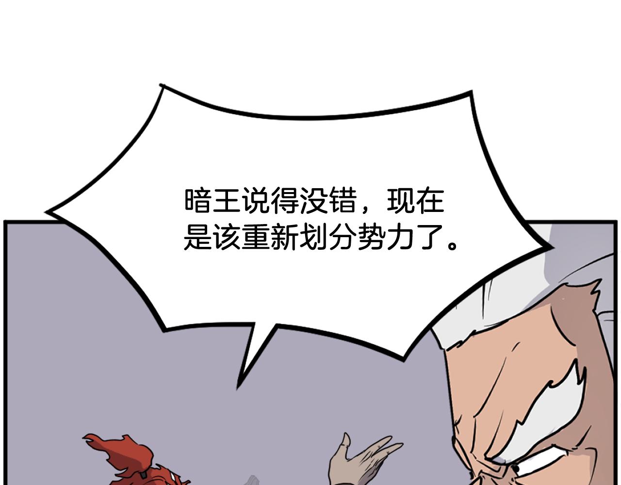 第248话 整合124