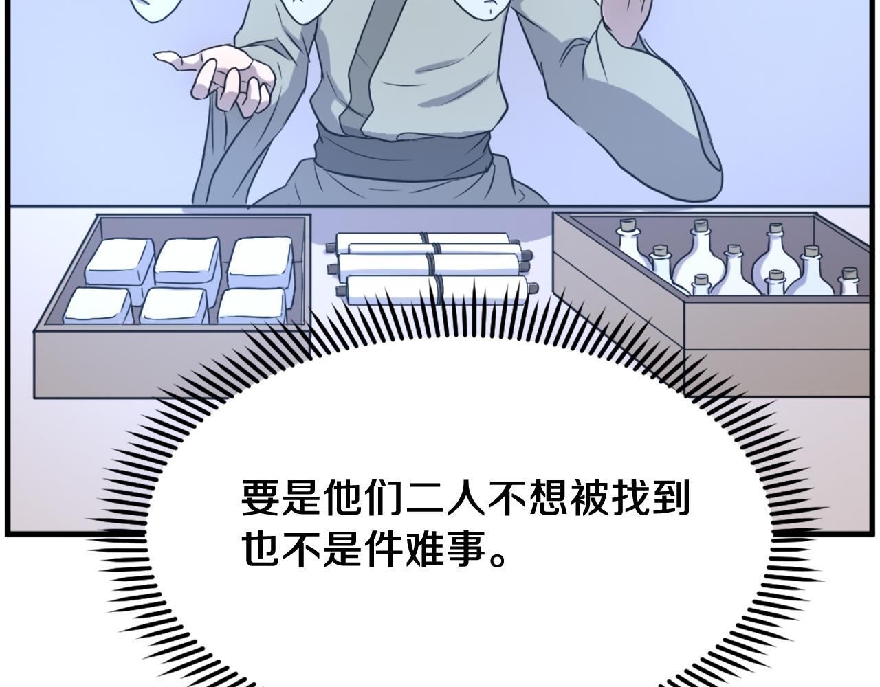 第250话 离家出走159