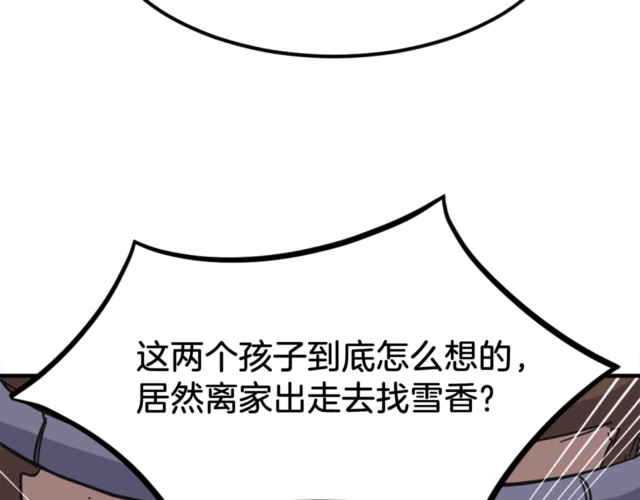 第250话 离家出走168