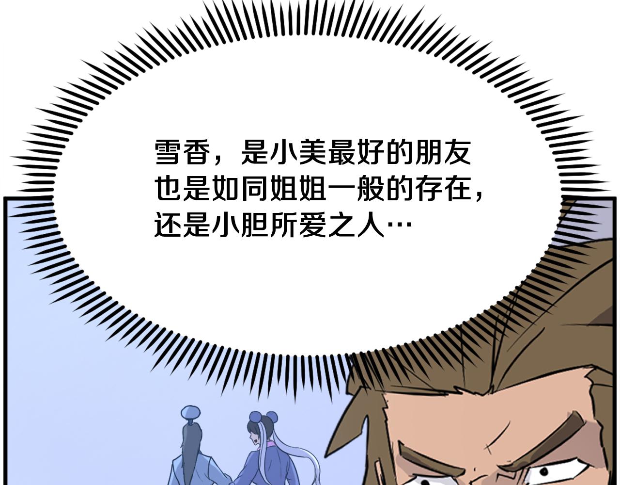 第251话 冰魄魂主10