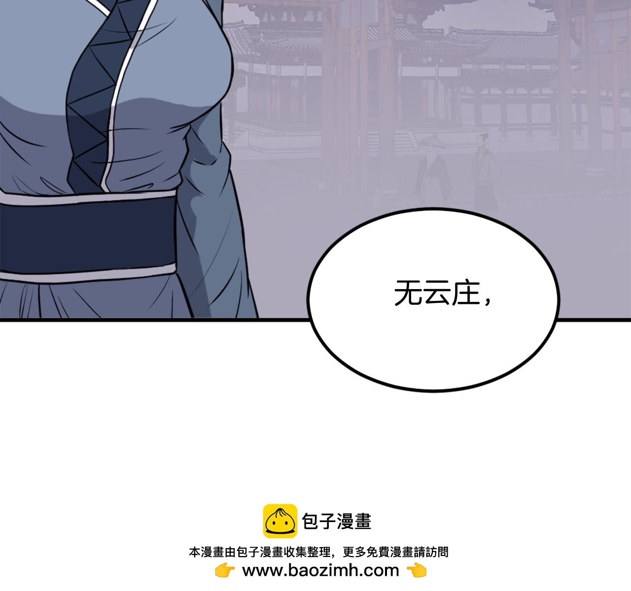 第251话 冰魄魂主103