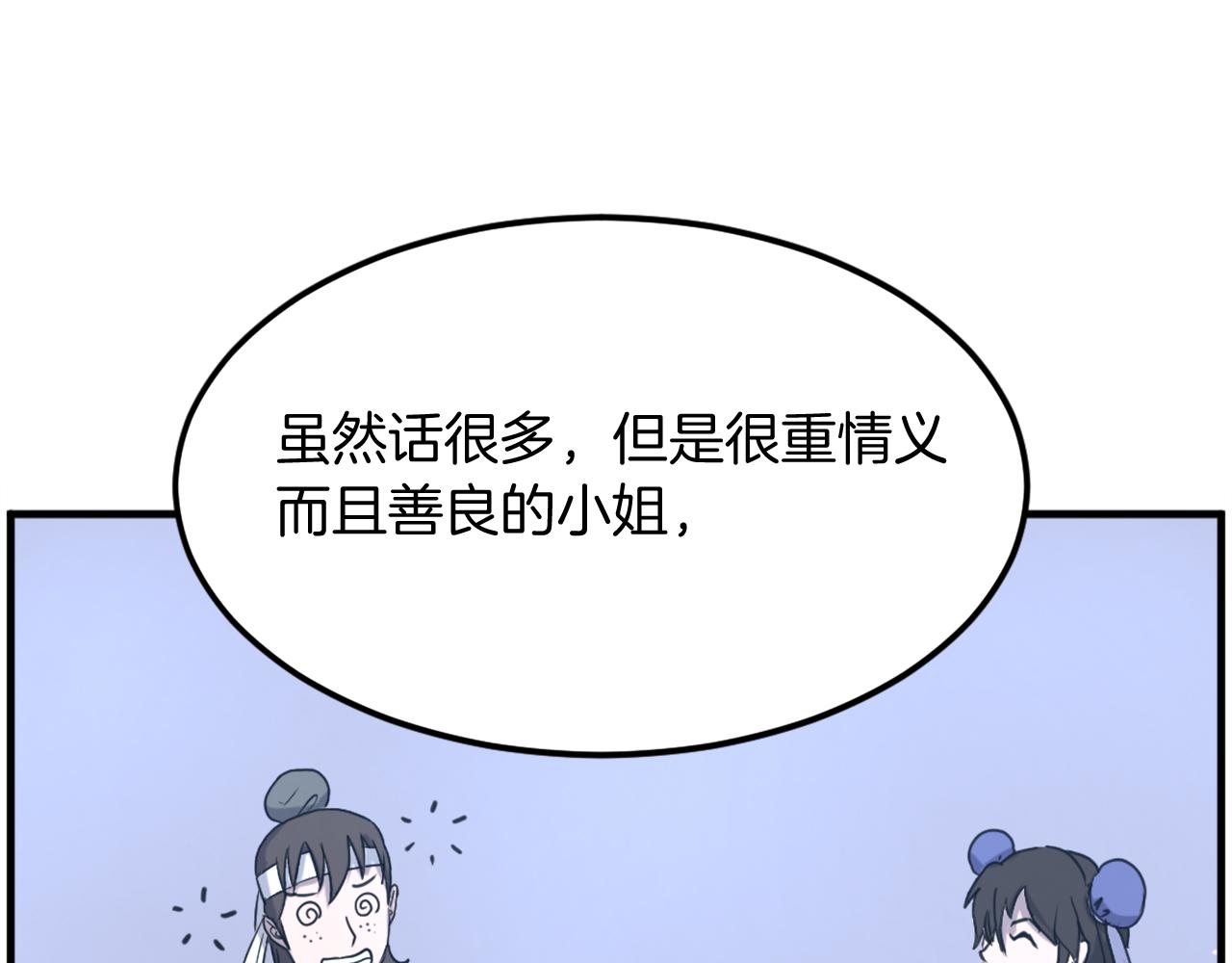 第251话 冰魄魂主108