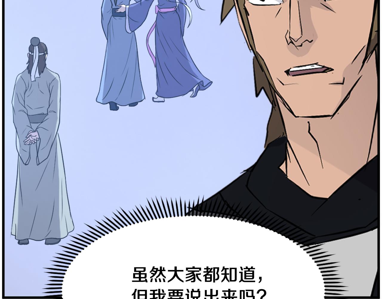 第251话 冰魄魂主11