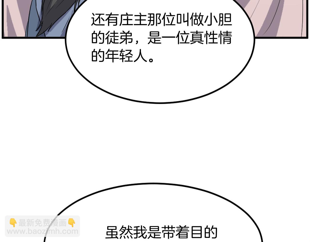 第251话 冰魄魂主110