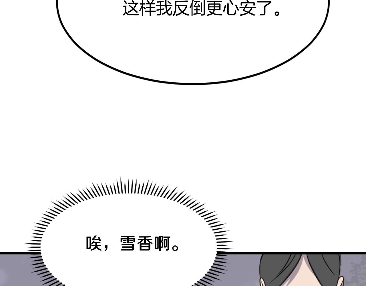 第251话 冰魄魂主116