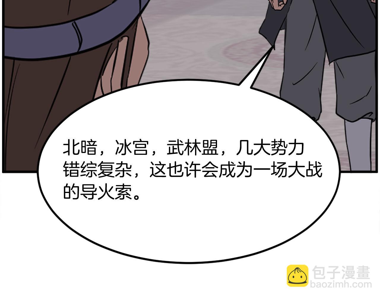 第251话 冰魄魂主14