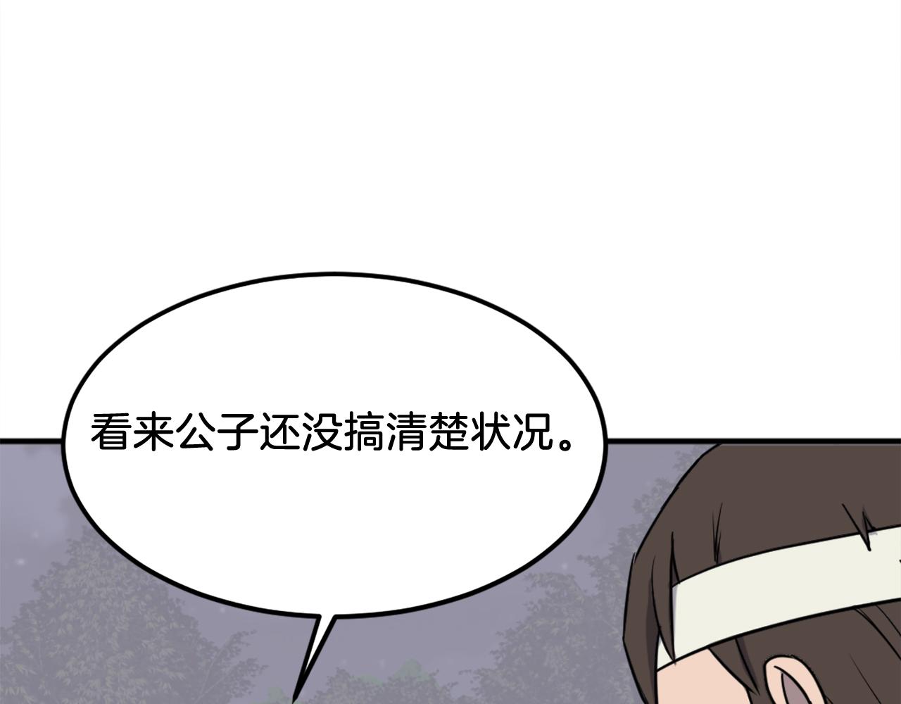 第251话 冰魄魂主143
