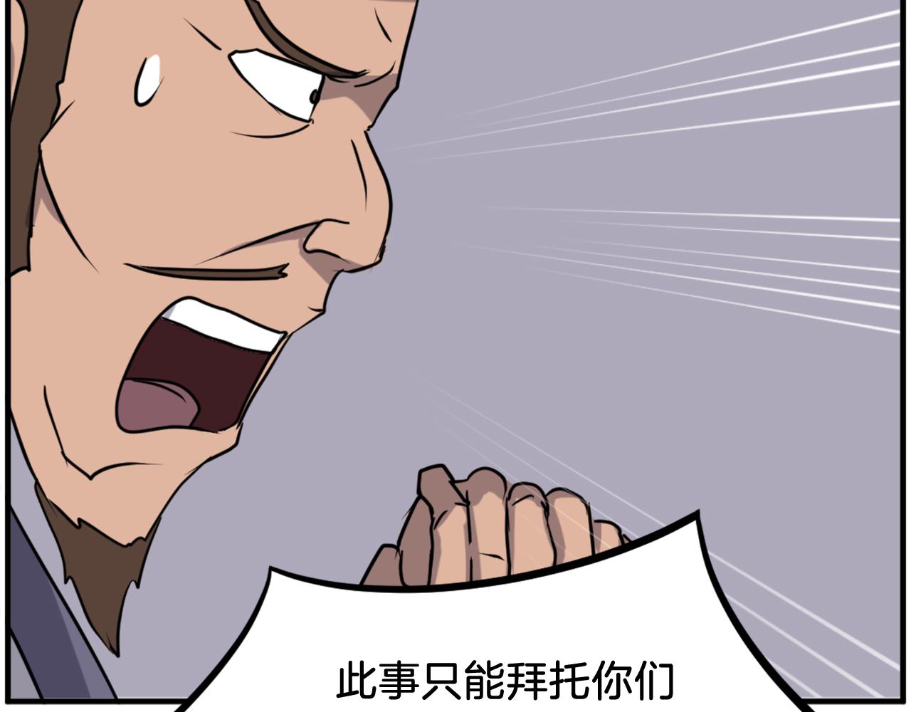 第251话 冰魄魂主16